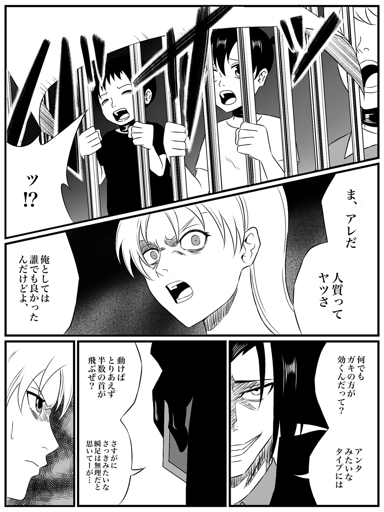 エレメントスター:ライティア 〜孤高の雷光、見捨てられた正義〜 - page17