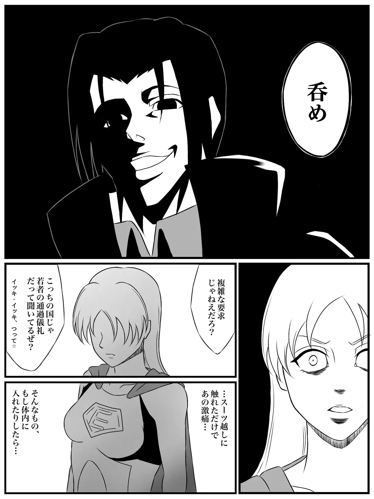 エレメントスター:ライティア 〜孤高の雷光、見捨てられた正義〜 - page19