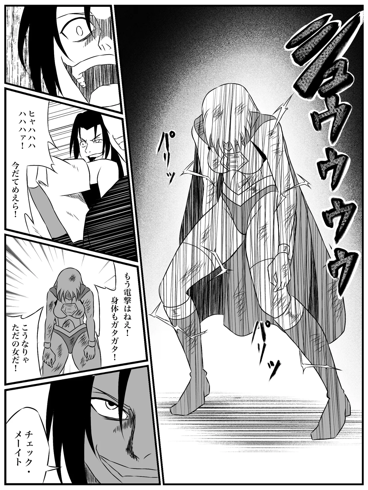 エレメントスター:ライティア 〜孤高の雷光、見捨てられた正義〜 - page22