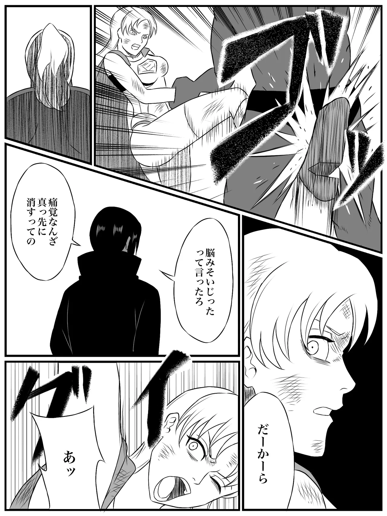 エレメントスター:ライティア 〜孤高の雷光、見捨てられた正義〜 - page31