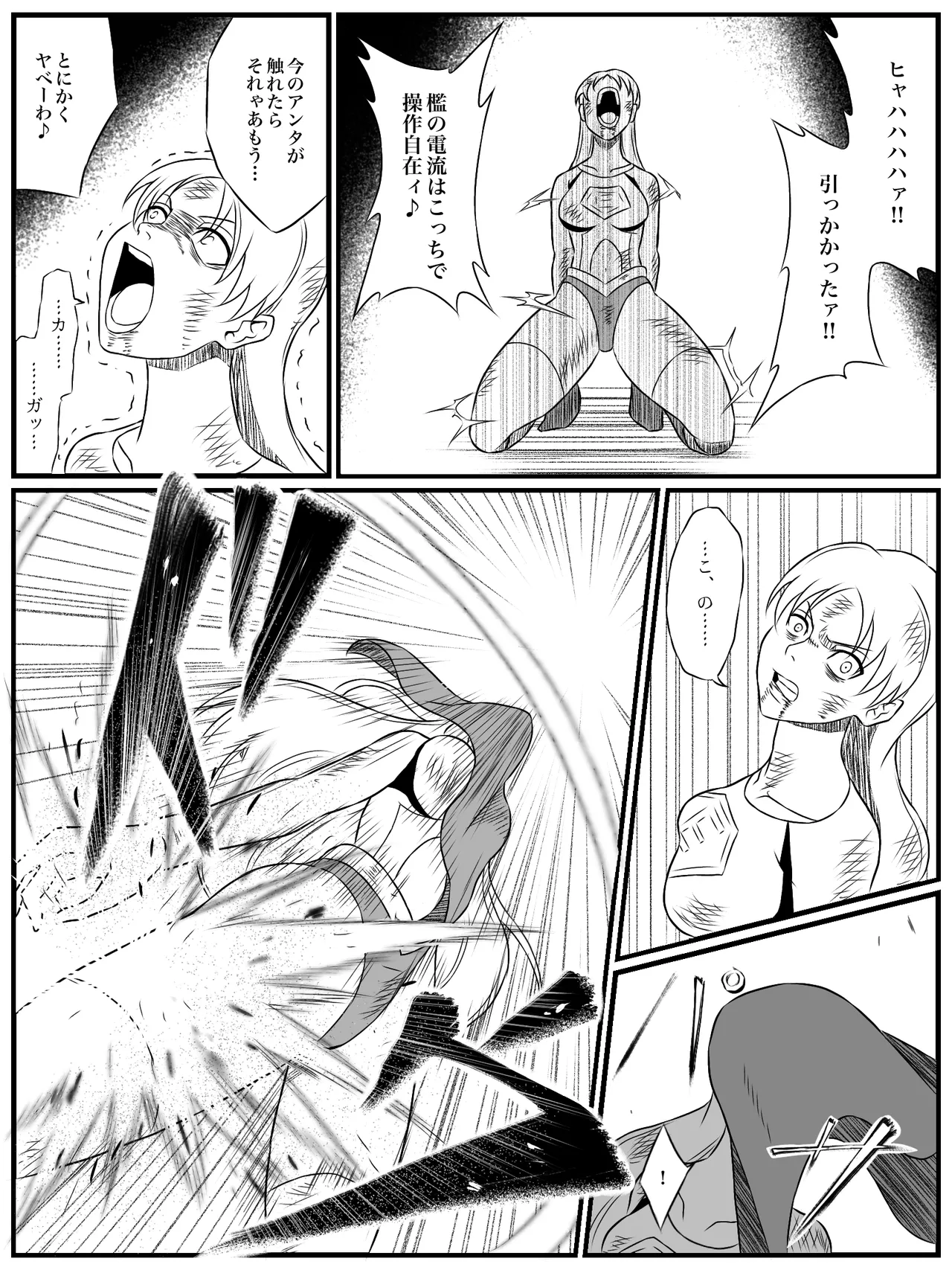 エレメントスター:ライティア 〜孤高の雷光、見捨てられた正義〜 - page38