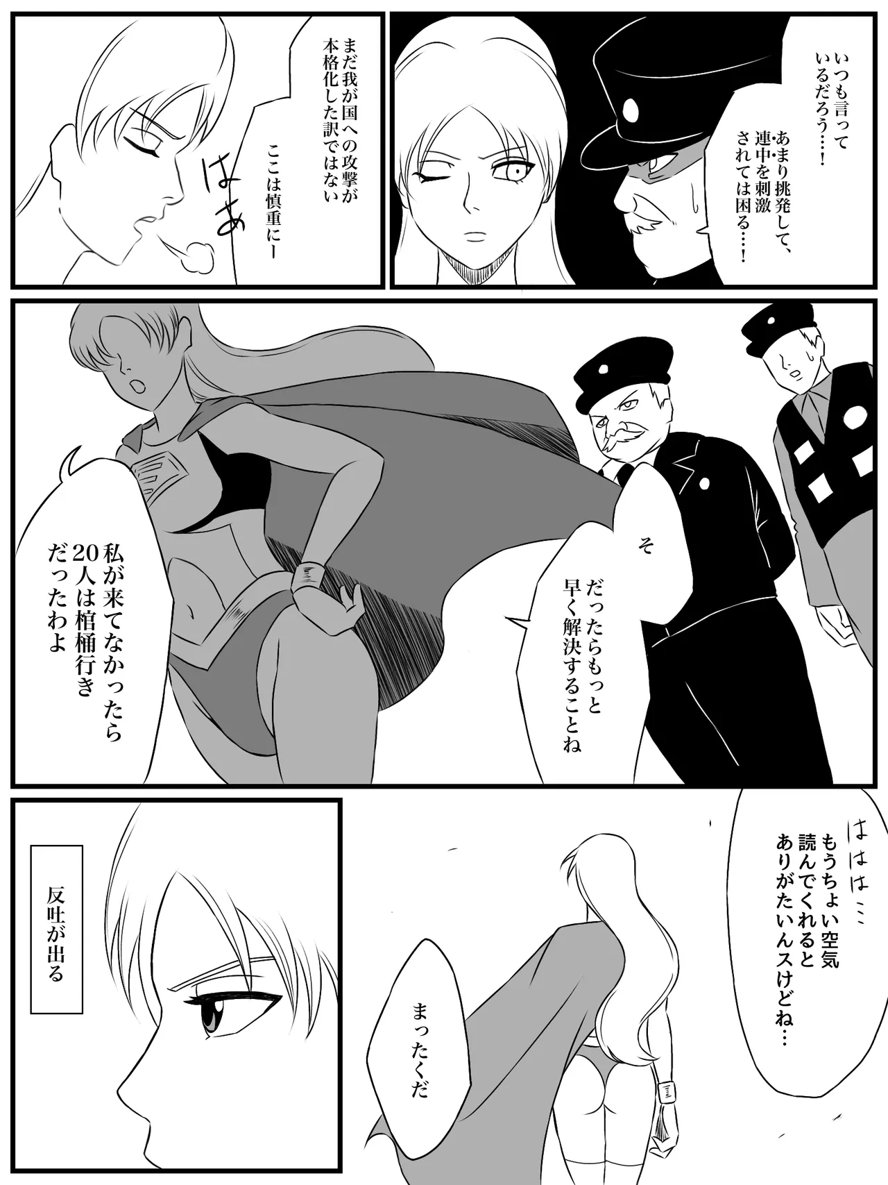 エレメントスター:ライティア 〜孤高の雷光、見捨てられた正義〜 - page4