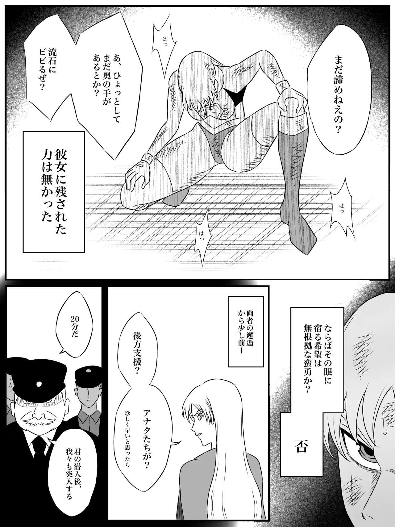 エレメントスター:ライティア 〜孤高の雷光、見捨てられた正義〜 - page41