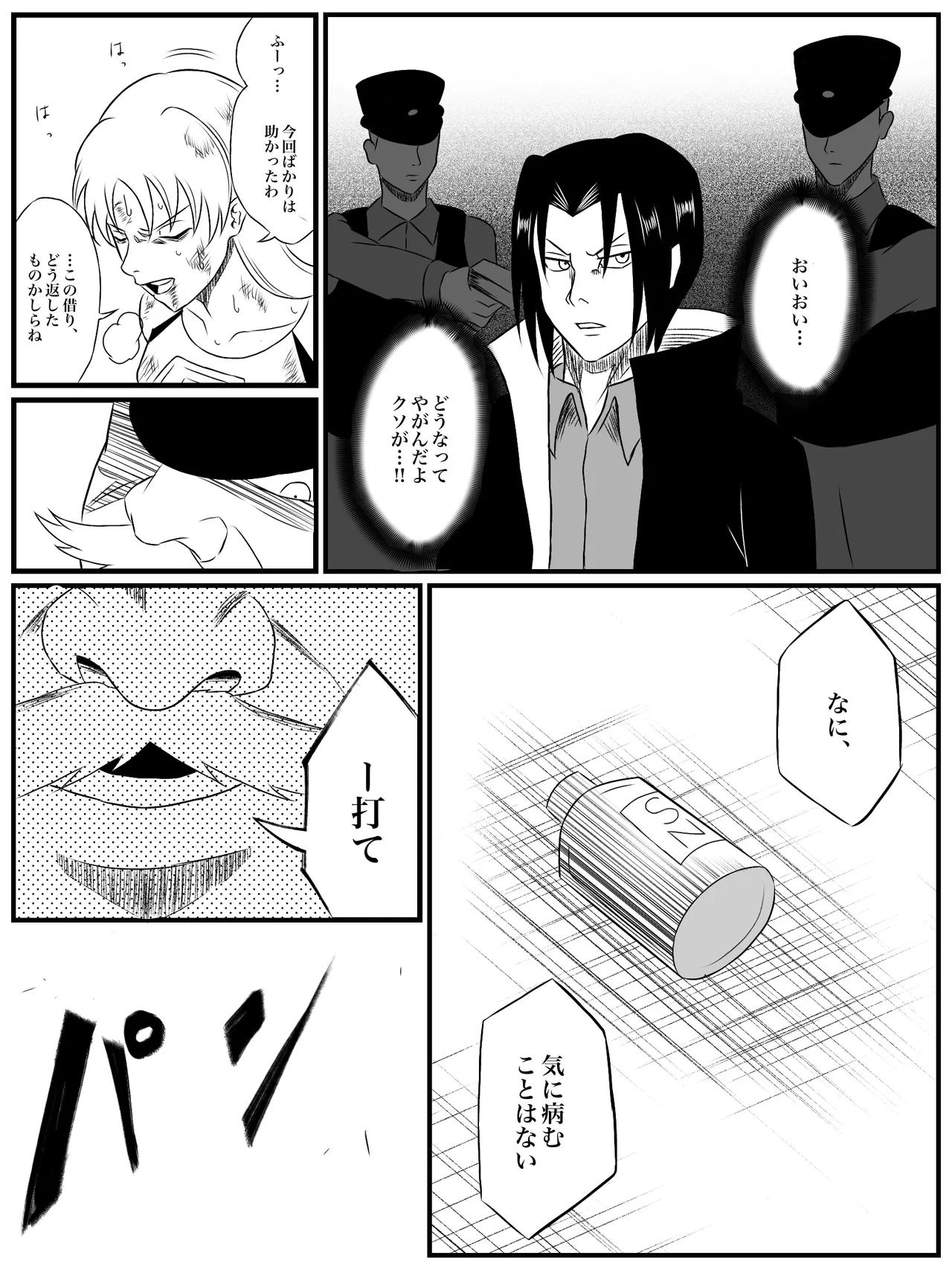 エレメントスター:ライティア 〜孤高の雷光、見捨てられた正義〜 - page44