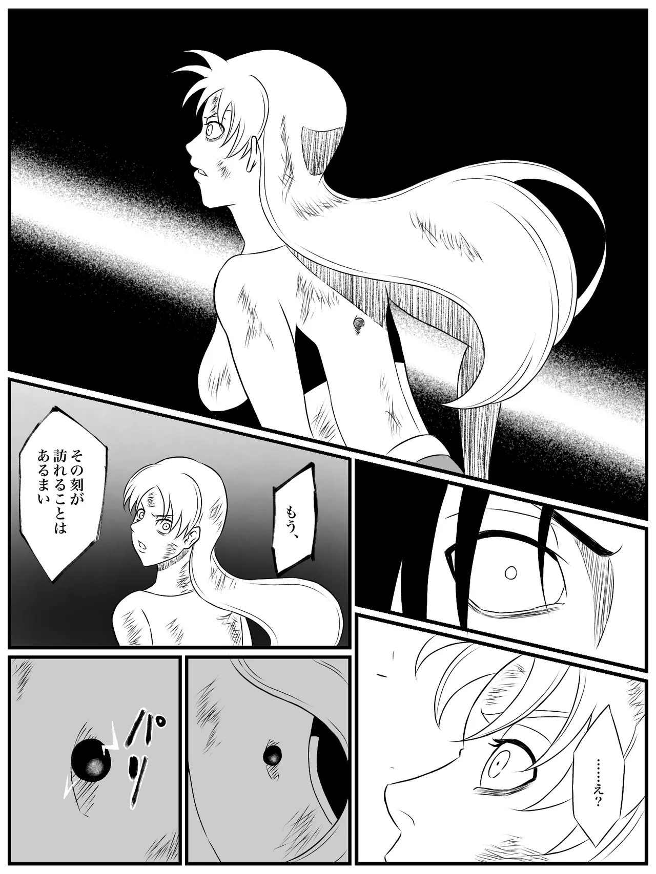 エレメントスター:ライティア 〜孤高の雷光、見捨てられた正義〜 - page45