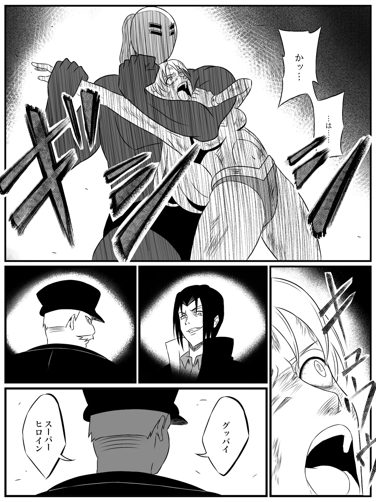 エレメントスター:ライティア 〜孤高の雷光、見捨てられた正義〜 - page52