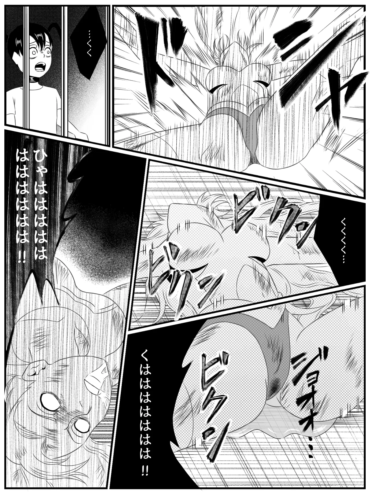 エレメントスター:ライティア 〜孤高の雷光、見捨てられた正義〜 - page53