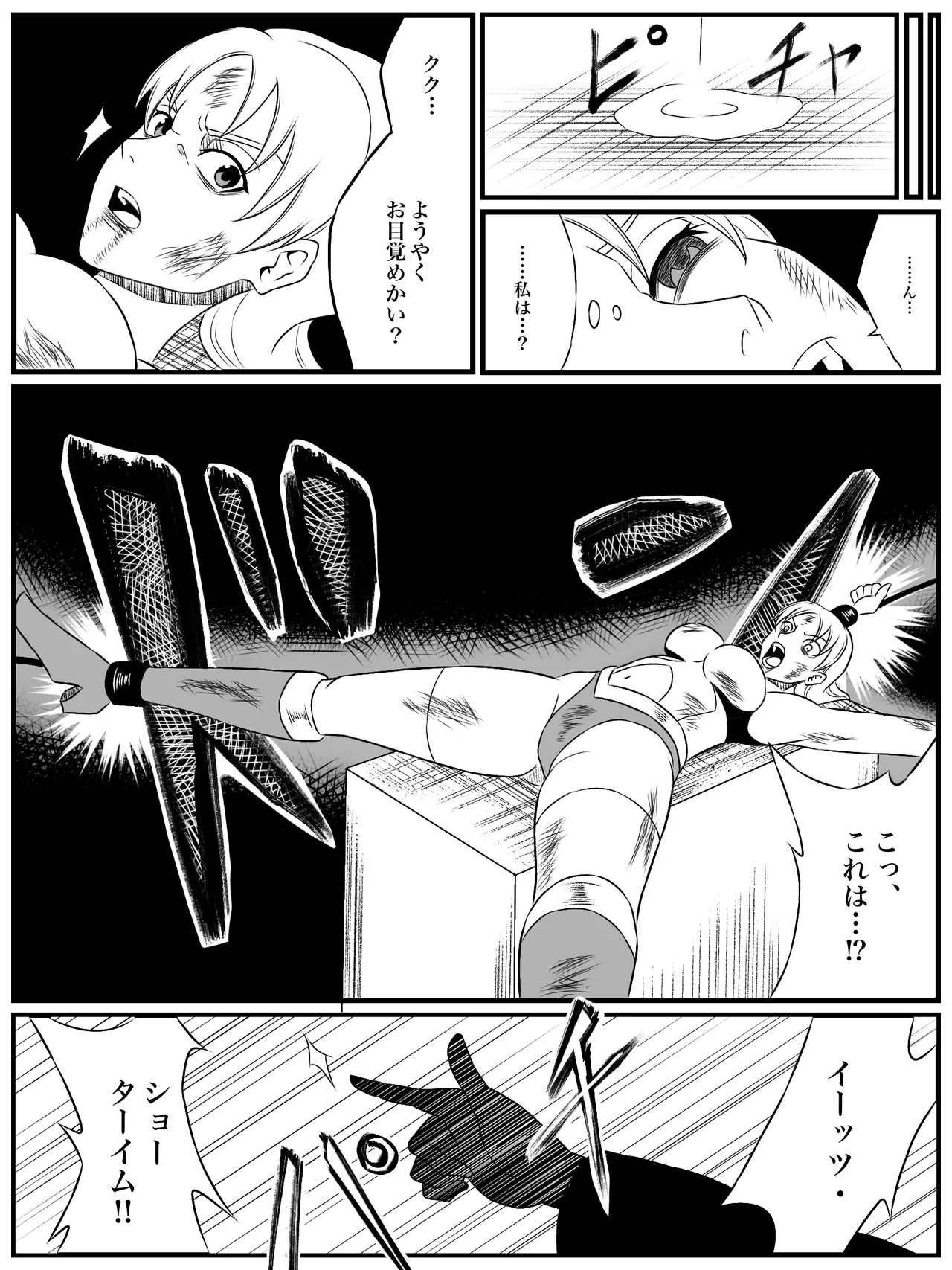 エレメントスター:ライティア 〜孤高の雷光、見捨てられた正義〜 - page54