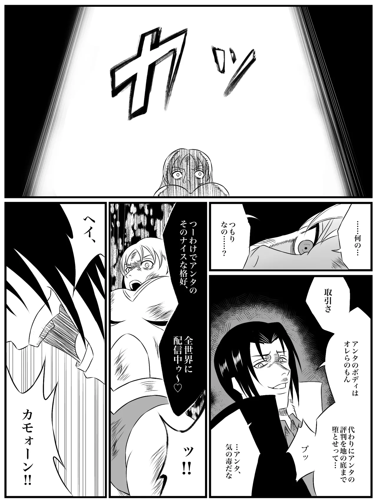 エレメントスター:ライティア 〜孤高の雷光、見捨てられた正義〜 - page55