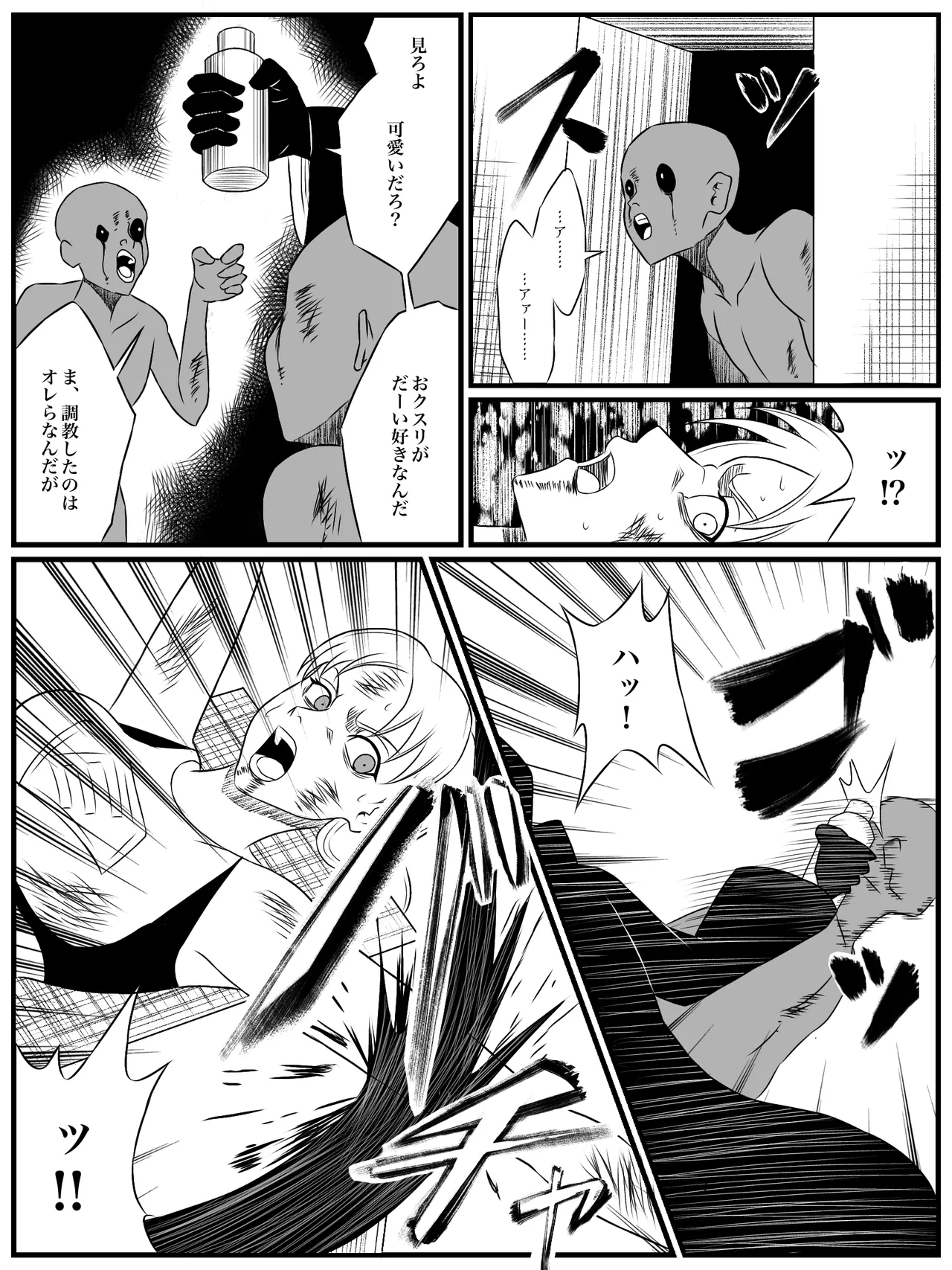 エレメントスター:ライティア 〜孤高の雷光、見捨てられた正義〜 - page56