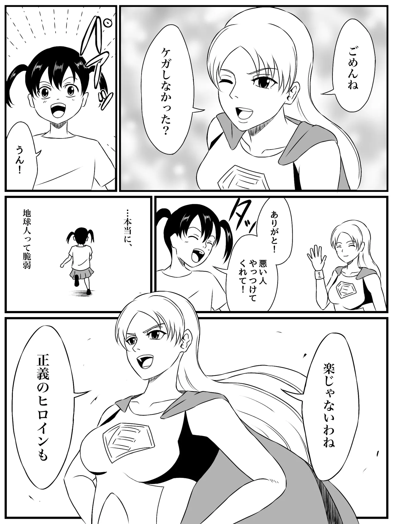 エレメントスター:ライティア 〜孤高の雷光、見捨てられた正義〜 - page6