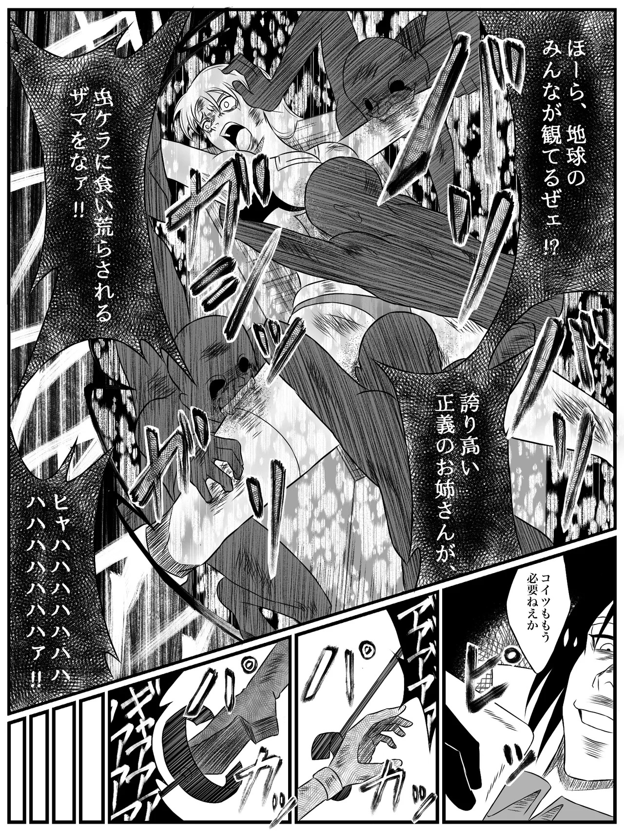 エレメントスター:ライティア 〜孤高の雷光、見捨てられた正義〜 - page60