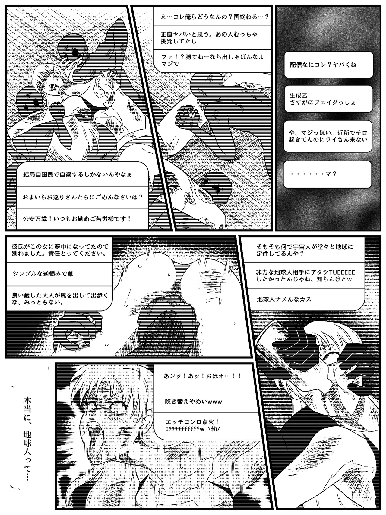エレメントスター:ライティア 〜孤高の雷光、見捨てられた正義〜 - page61
