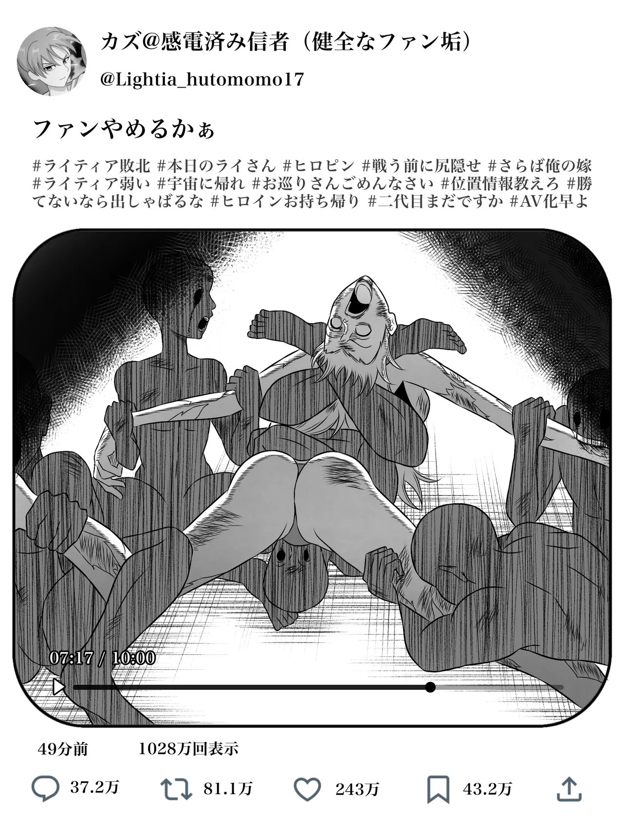 エレメントスター:ライティア 〜孤高の雷光、見捨てられた正義〜 - page62