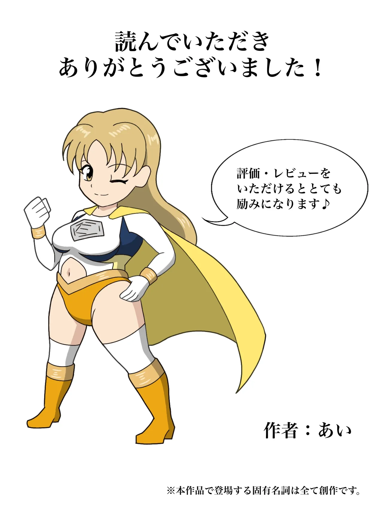 エレメントスター:ライティア 〜孤高の雷光、見捨てられた正義〜 - page64