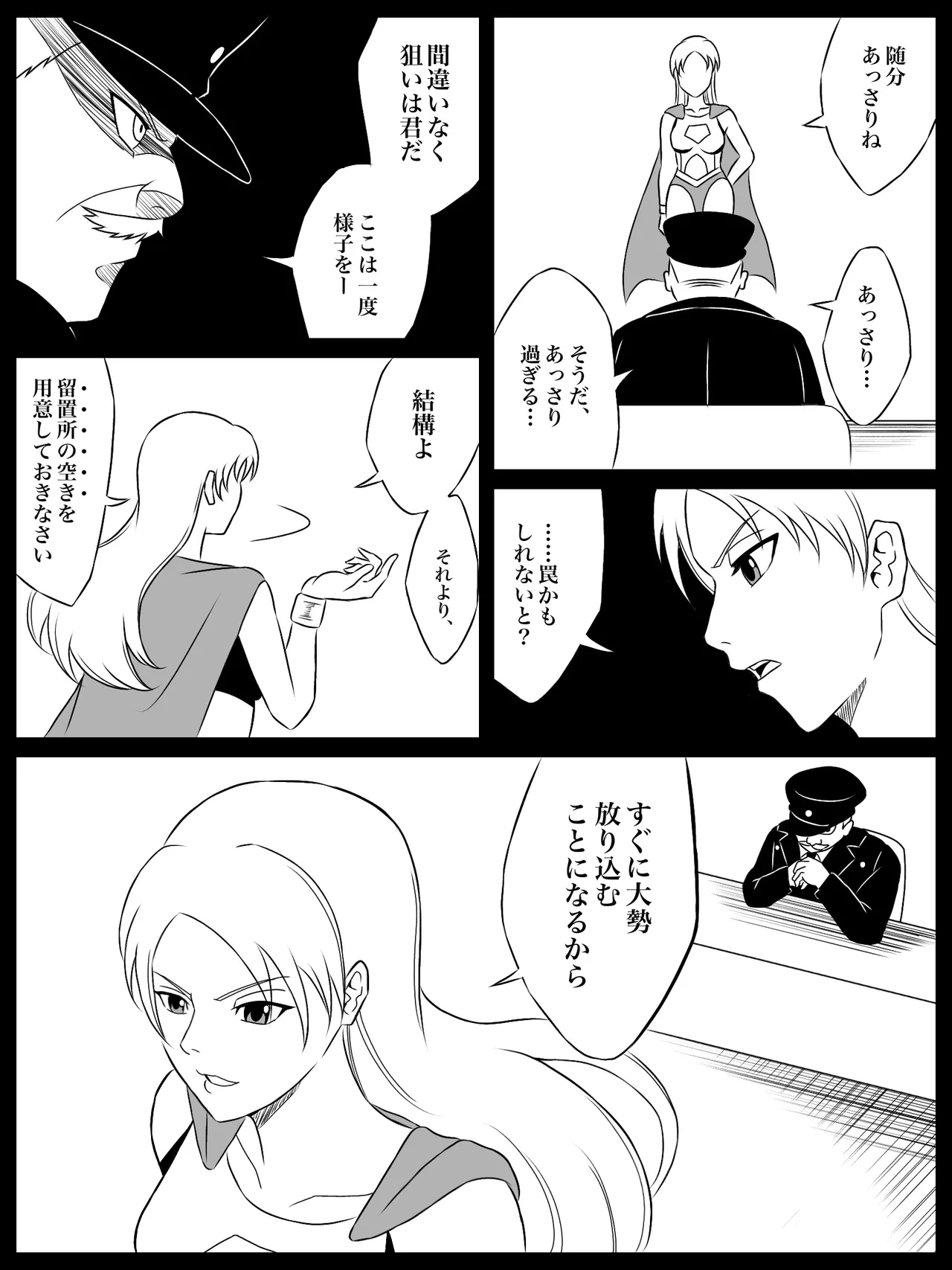 エレメントスター:ライティア 〜孤高の雷光、見捨てられた正義〜 - page9