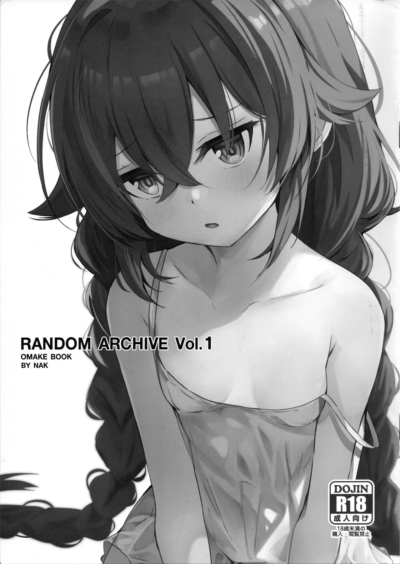 (C106)[NAK(NAK)RANDOM ARCHIVE Vol.1 OMAKE BOOK (無職転生 ～異世界行ったら本気だす～)