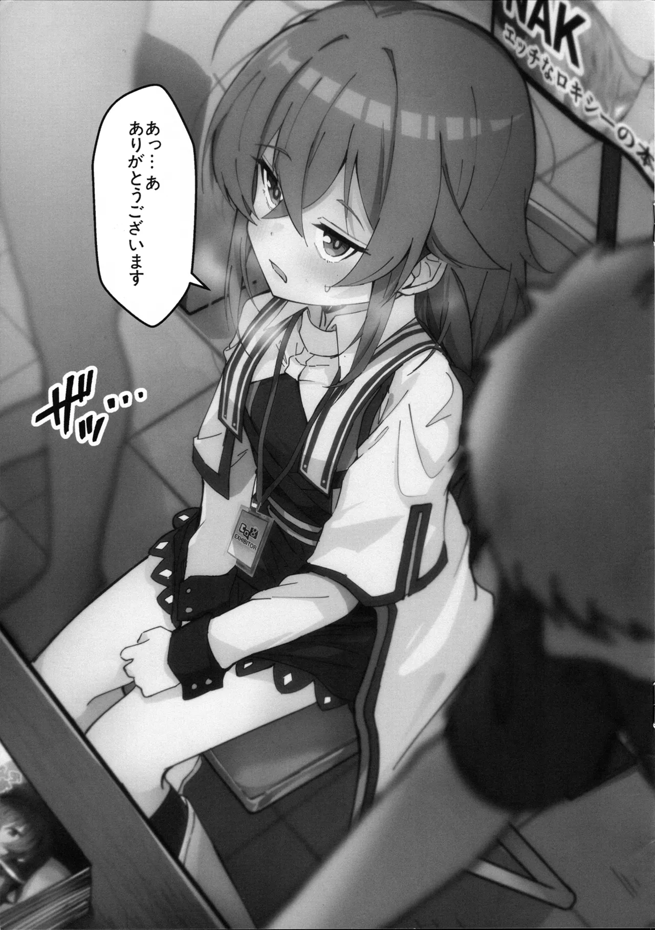 (C106)[NAK(NAK)RANDOM ARCHIVE Vol.1 OMAKE BOOK (無職転生 ～異世界行ったら本気だす～) - page5