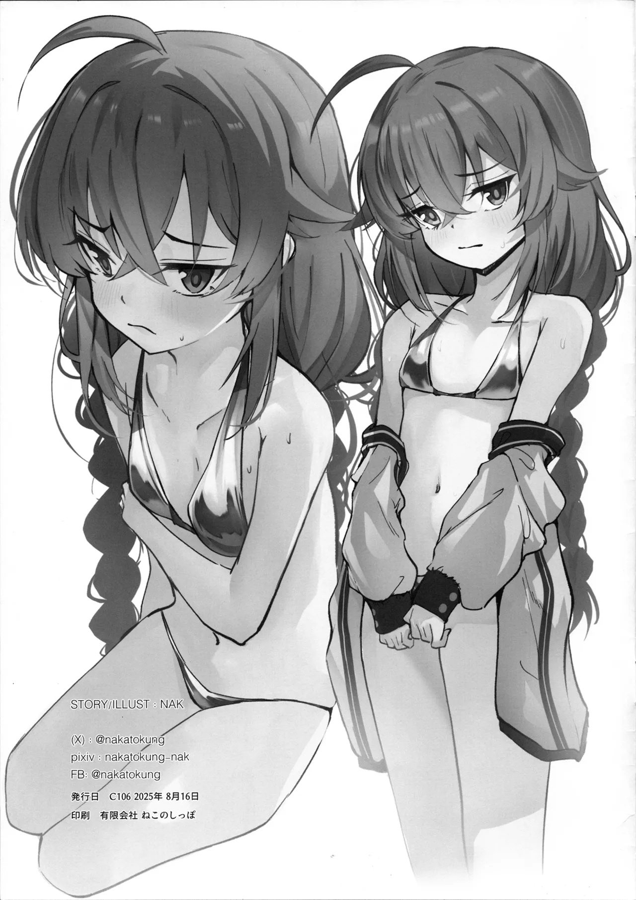 (C106)[NAK(NAK)RANDOM ARCHIVE Vol.1 OMAKE BOOK (無職転生 ～異世界行ったら本気だす～) - page7