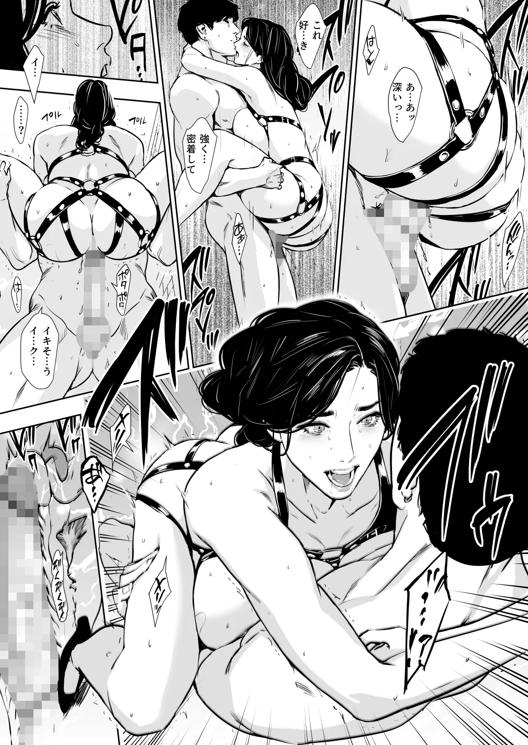 団地妻解禁 - page100