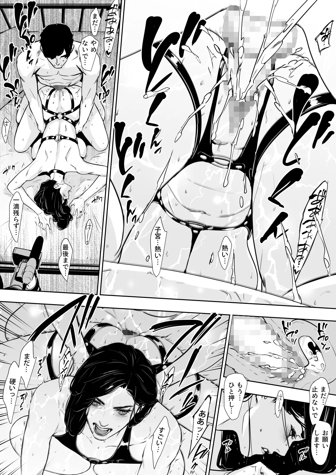 団地妻解禁 - page115