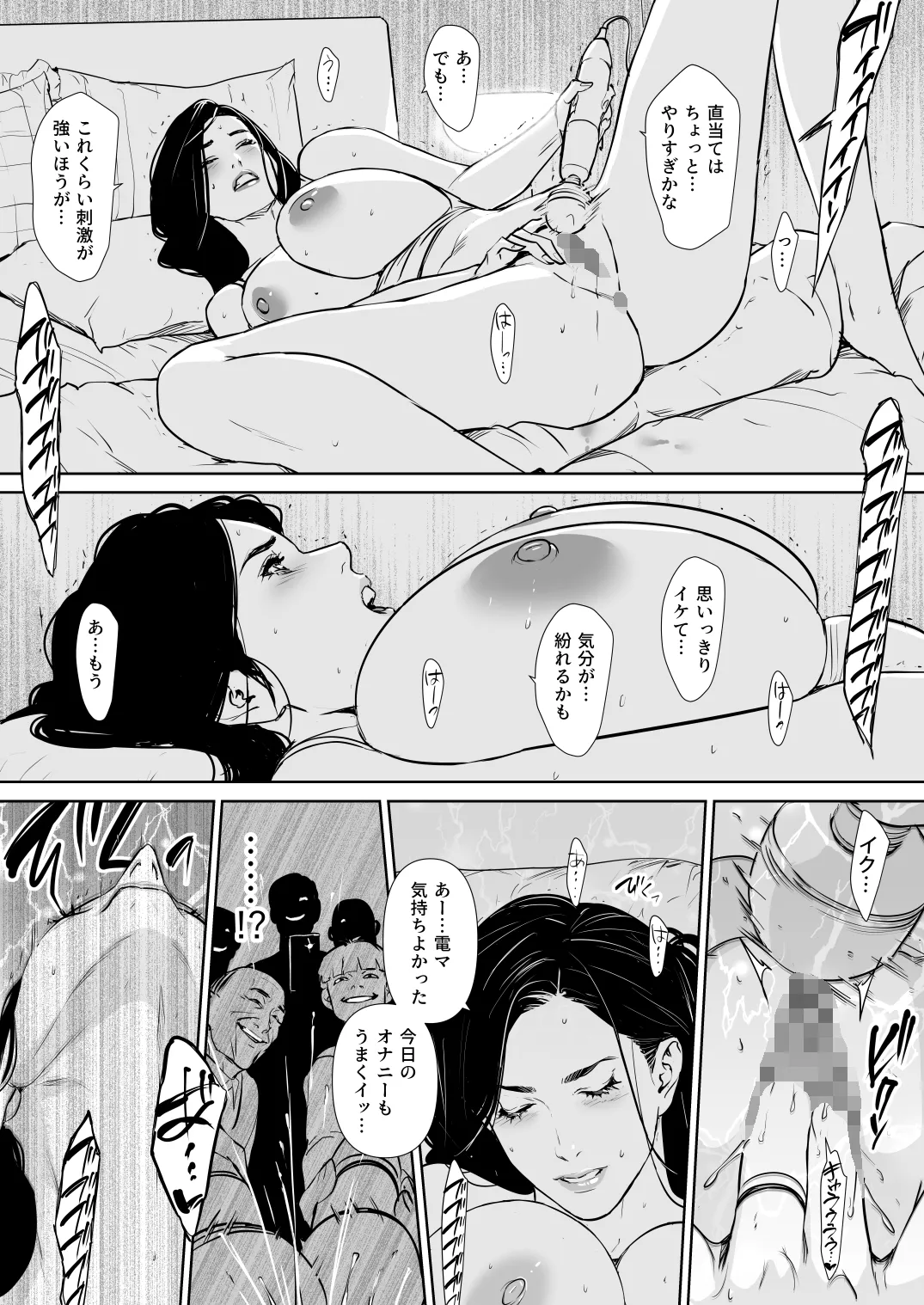 団地妻解禁 - page12