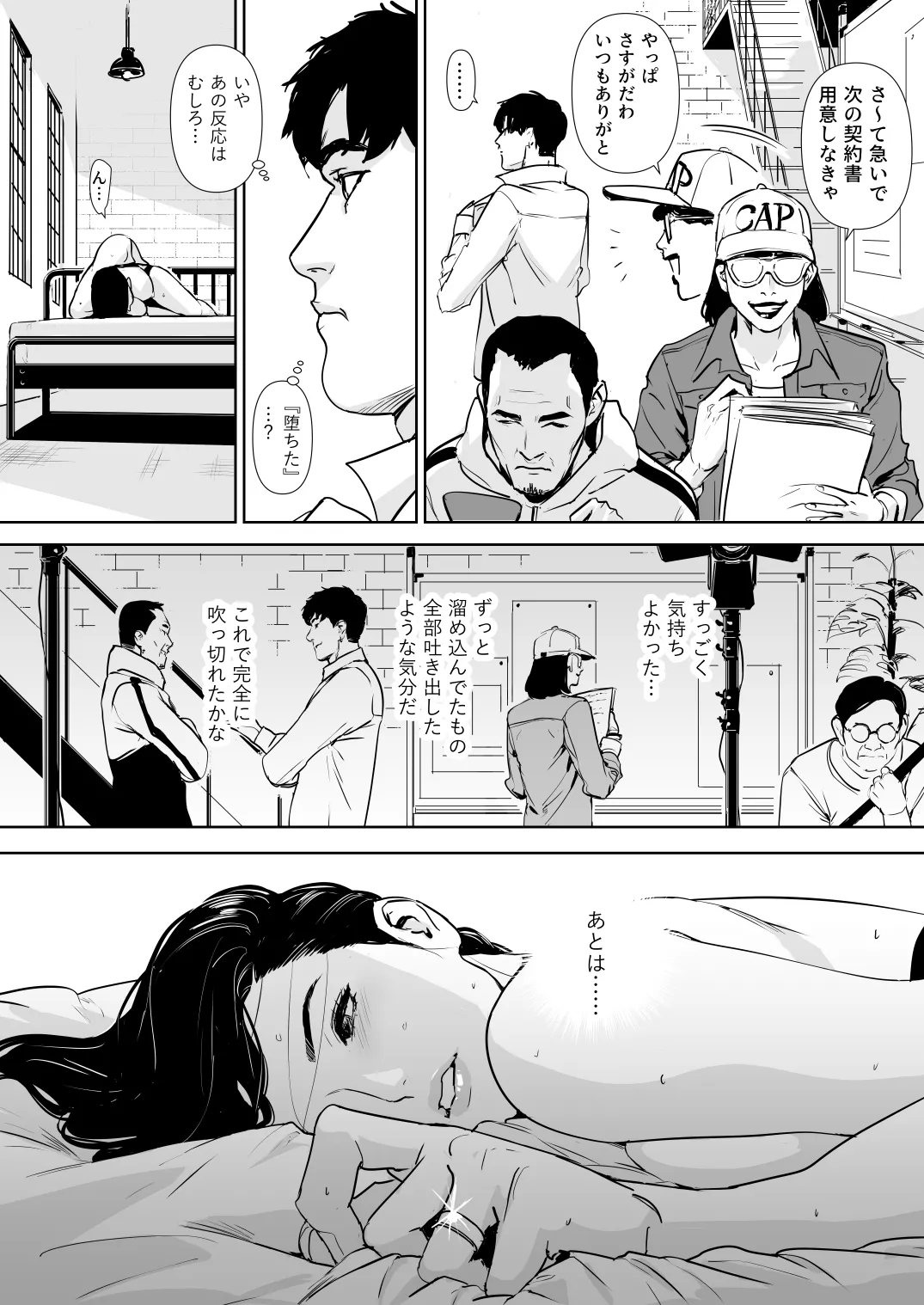 団地妻解禁 - page120