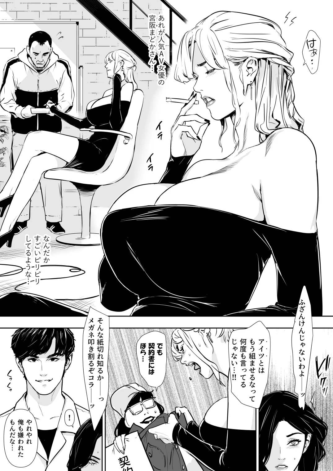 団地妻解禁 - page18