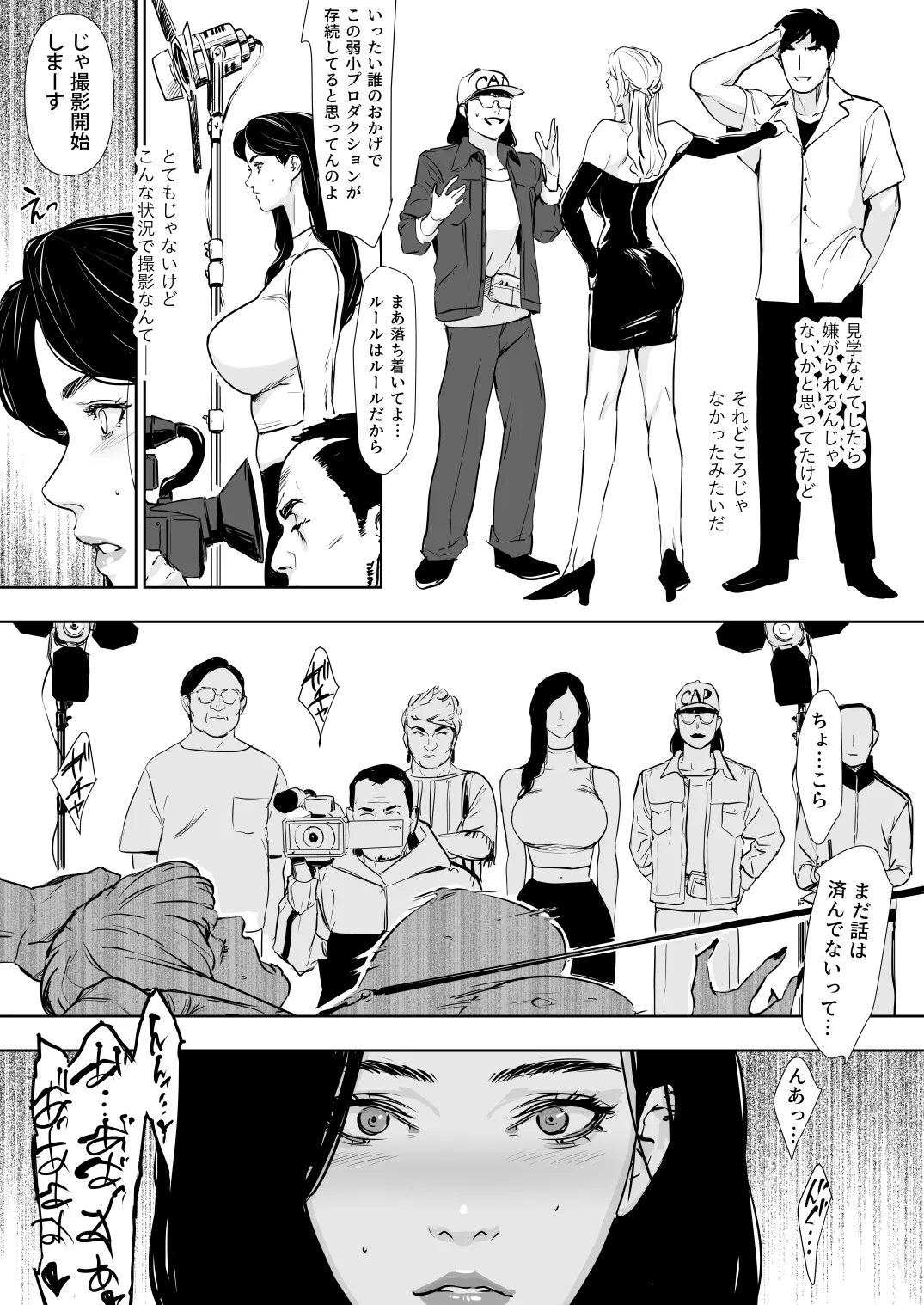 団地妻解禁 - page19