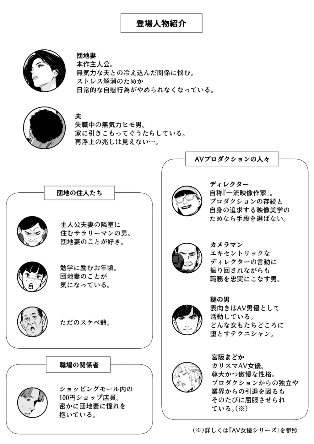 団地妻解禁 - page2