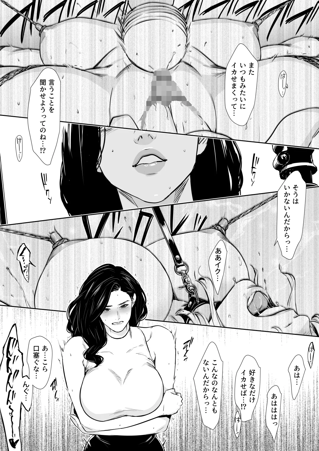 団地妻解禁 - page20