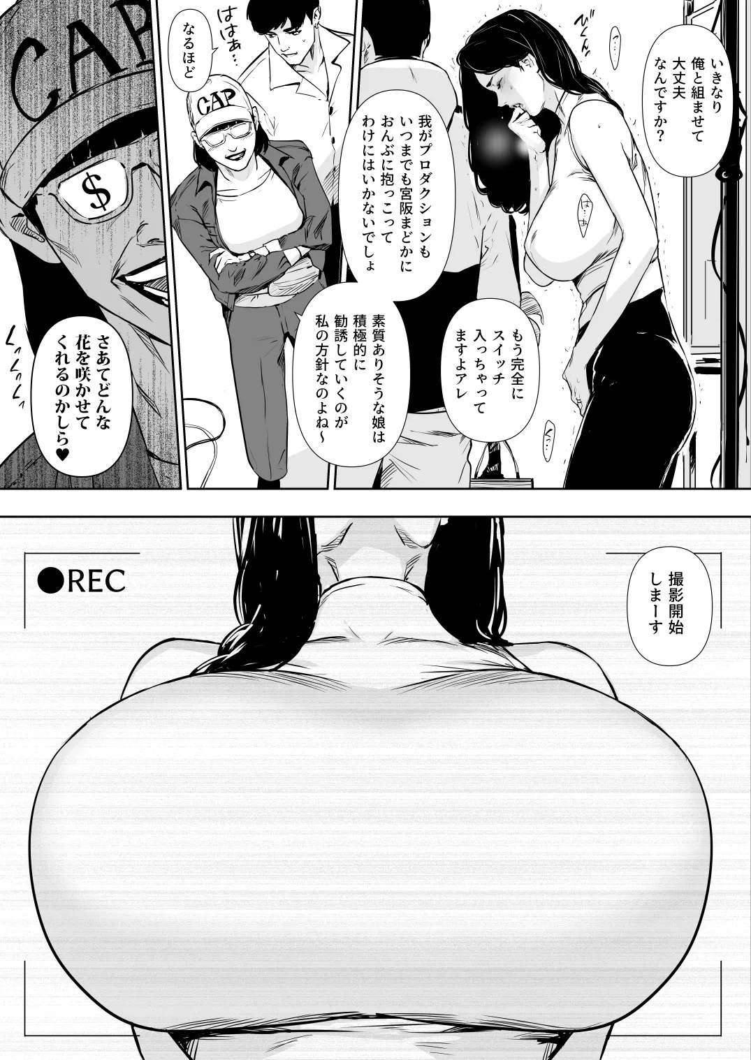 団地妻解禁 - page25