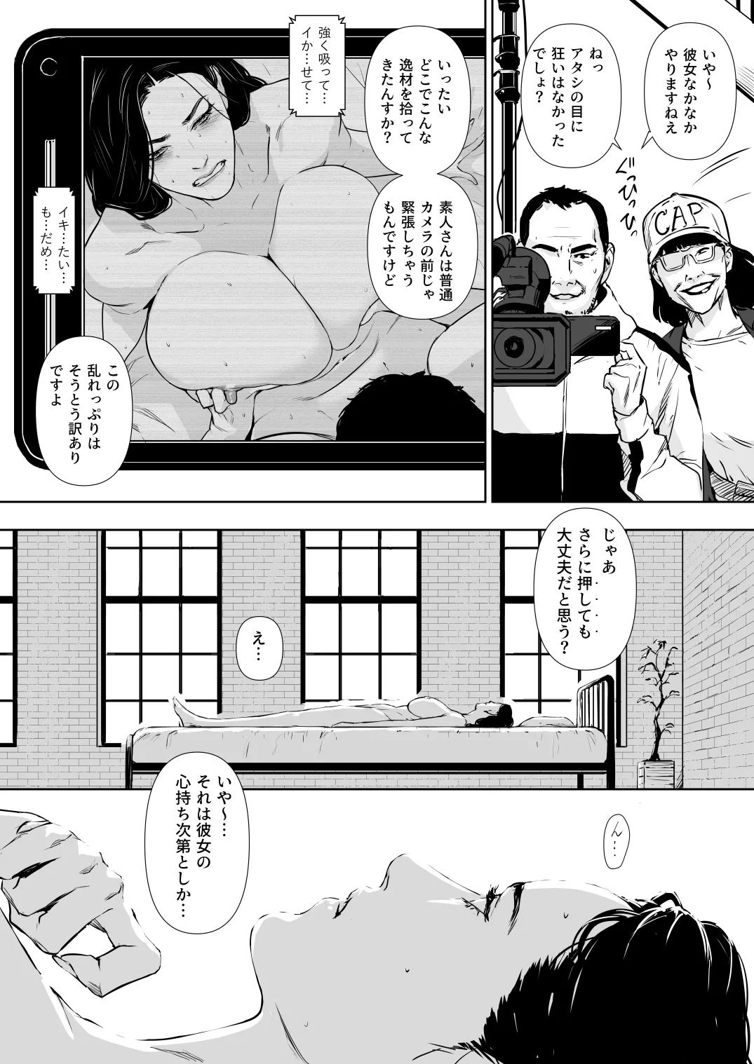 団地妻解禁 - page38