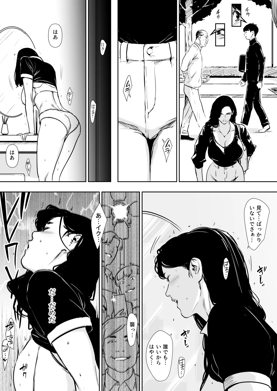 団地妻解禁 - page57