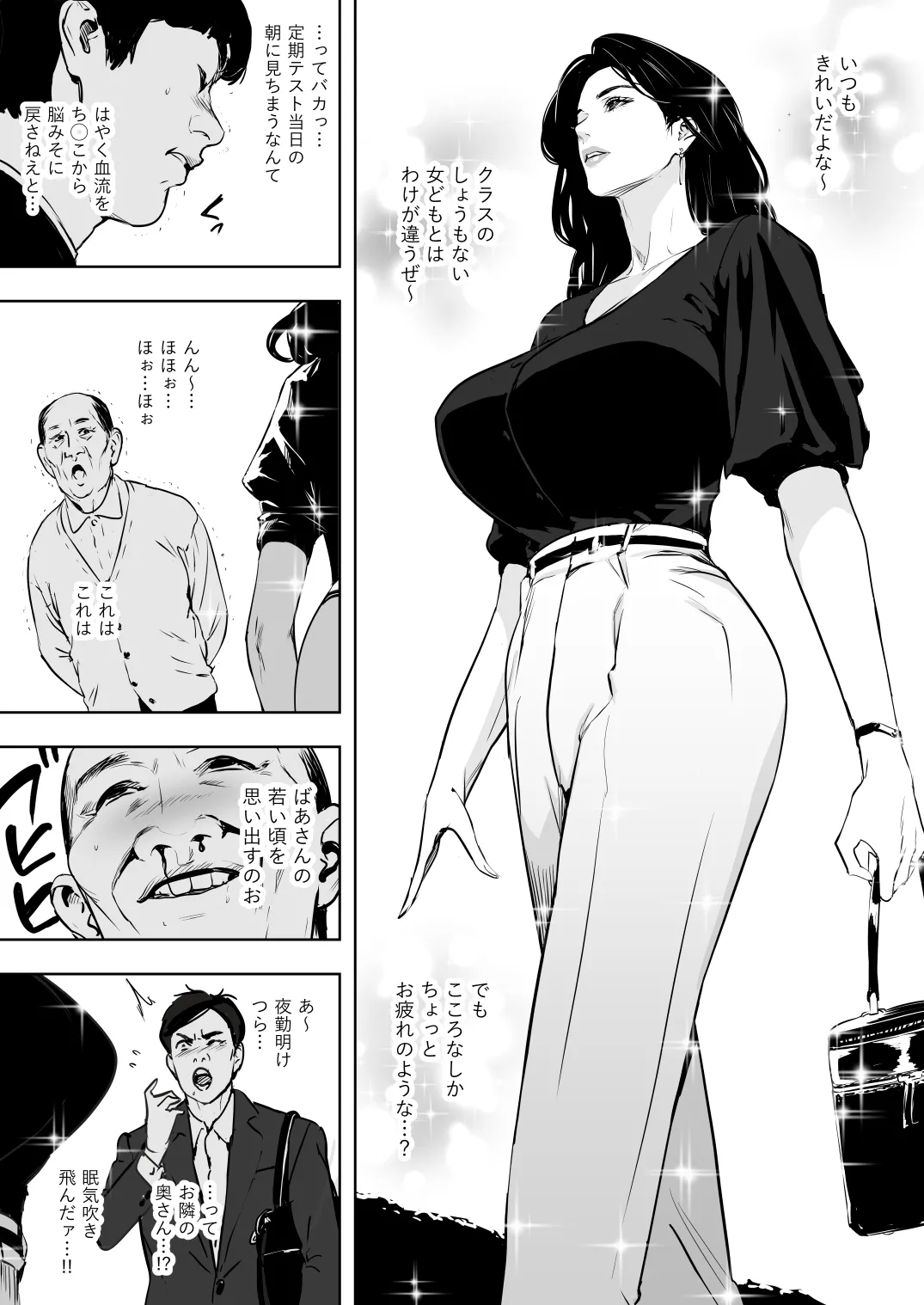 団地妻解禁 - page6