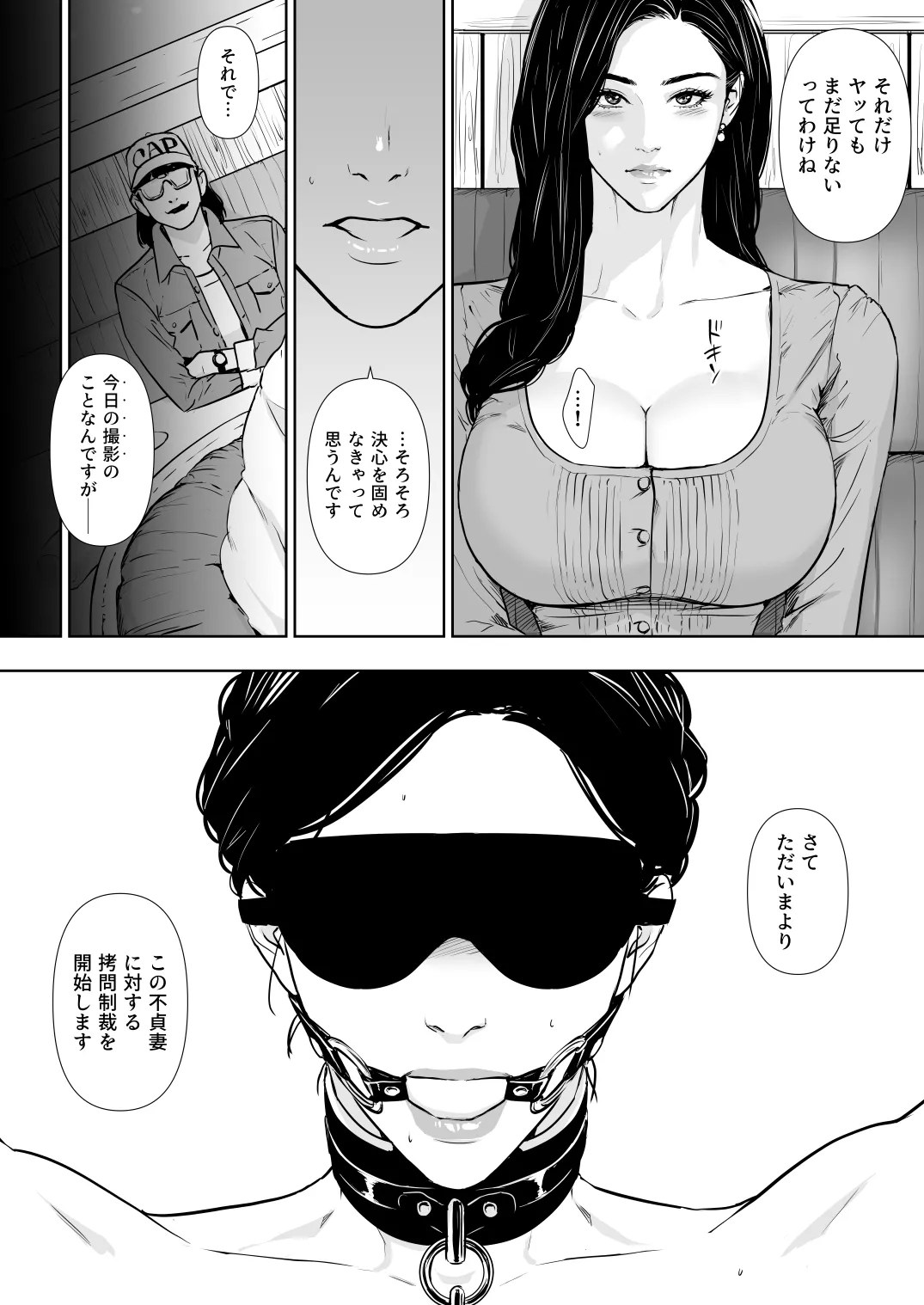 団地妻解禁 - page80