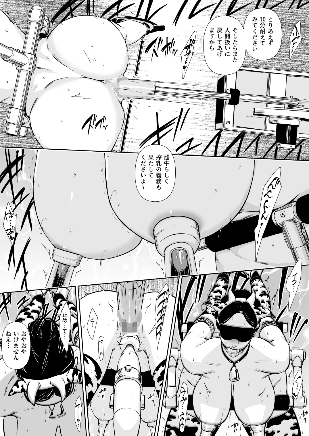 団地妻解禁 - page87