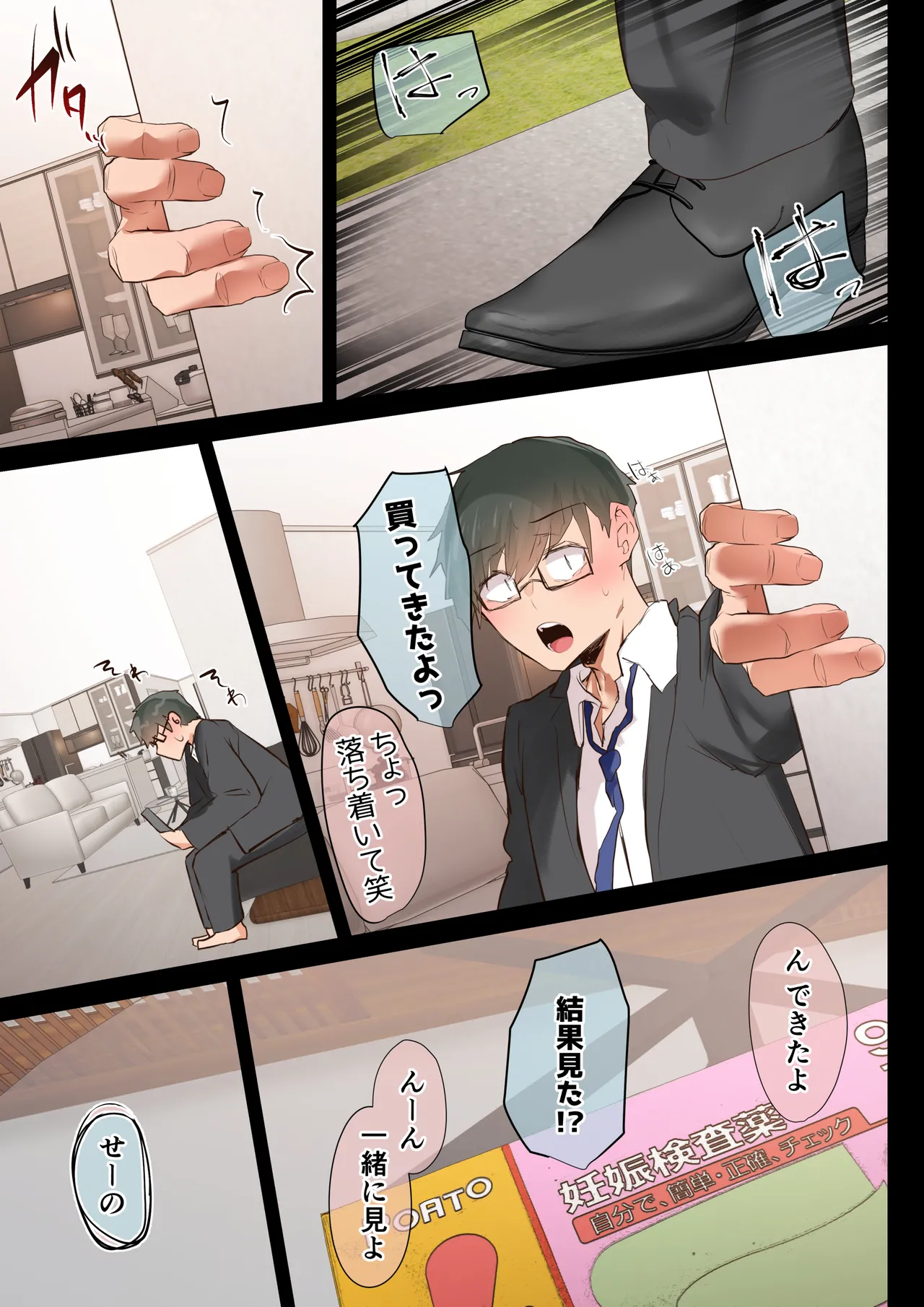 気が強くて雑魚まんこな妻は誰かのおさがり - page101