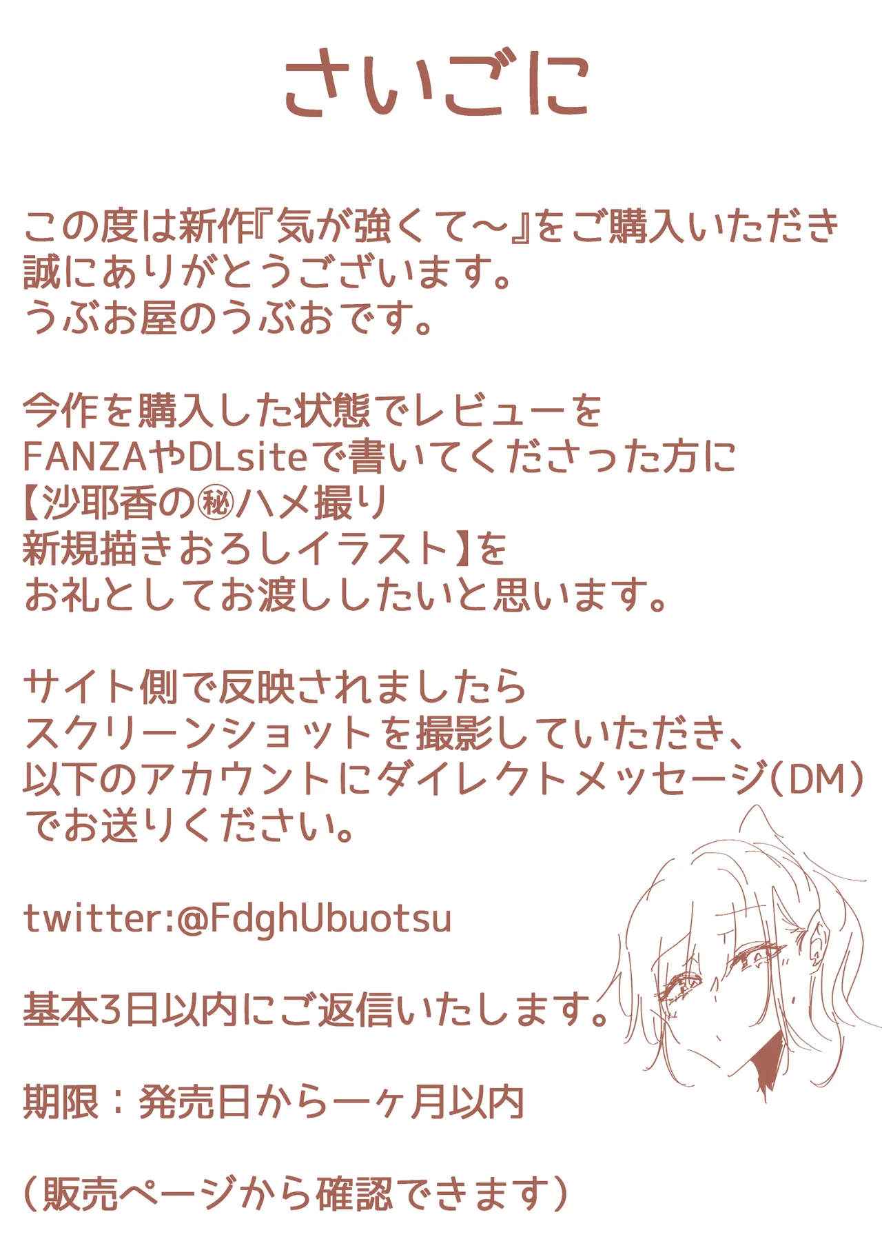 気が強くて雑魚まんこな妻は誰かのおさがり - page103