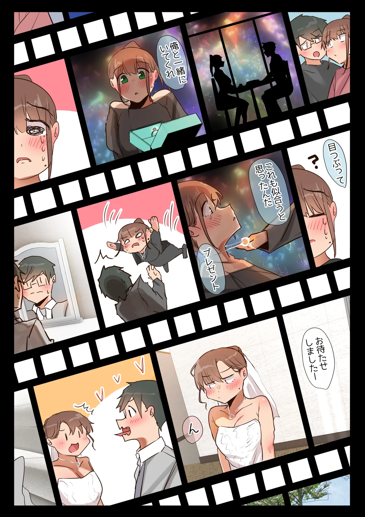 気が強くて雑魚まんこな妻は誰かのおさがり - page11