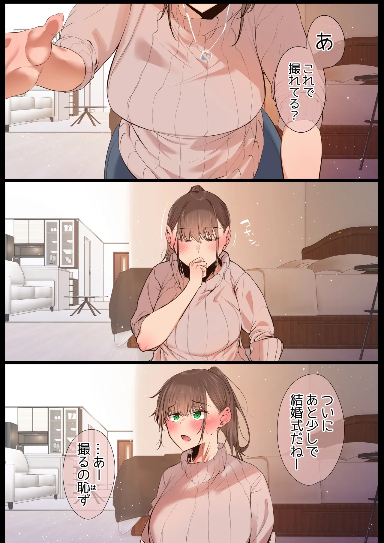 気が強くて雑魚まんこな妻は誰かのおさがり - page3