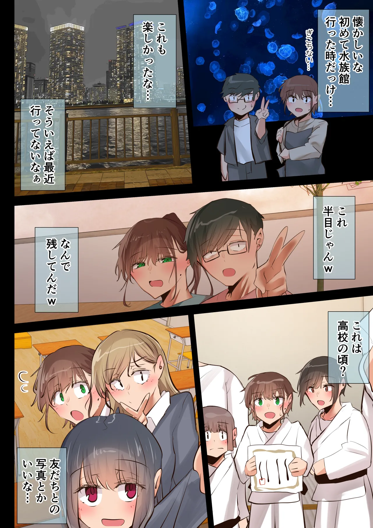 気が強くて雑魚まんこな妻は誰かのおさがり - page30