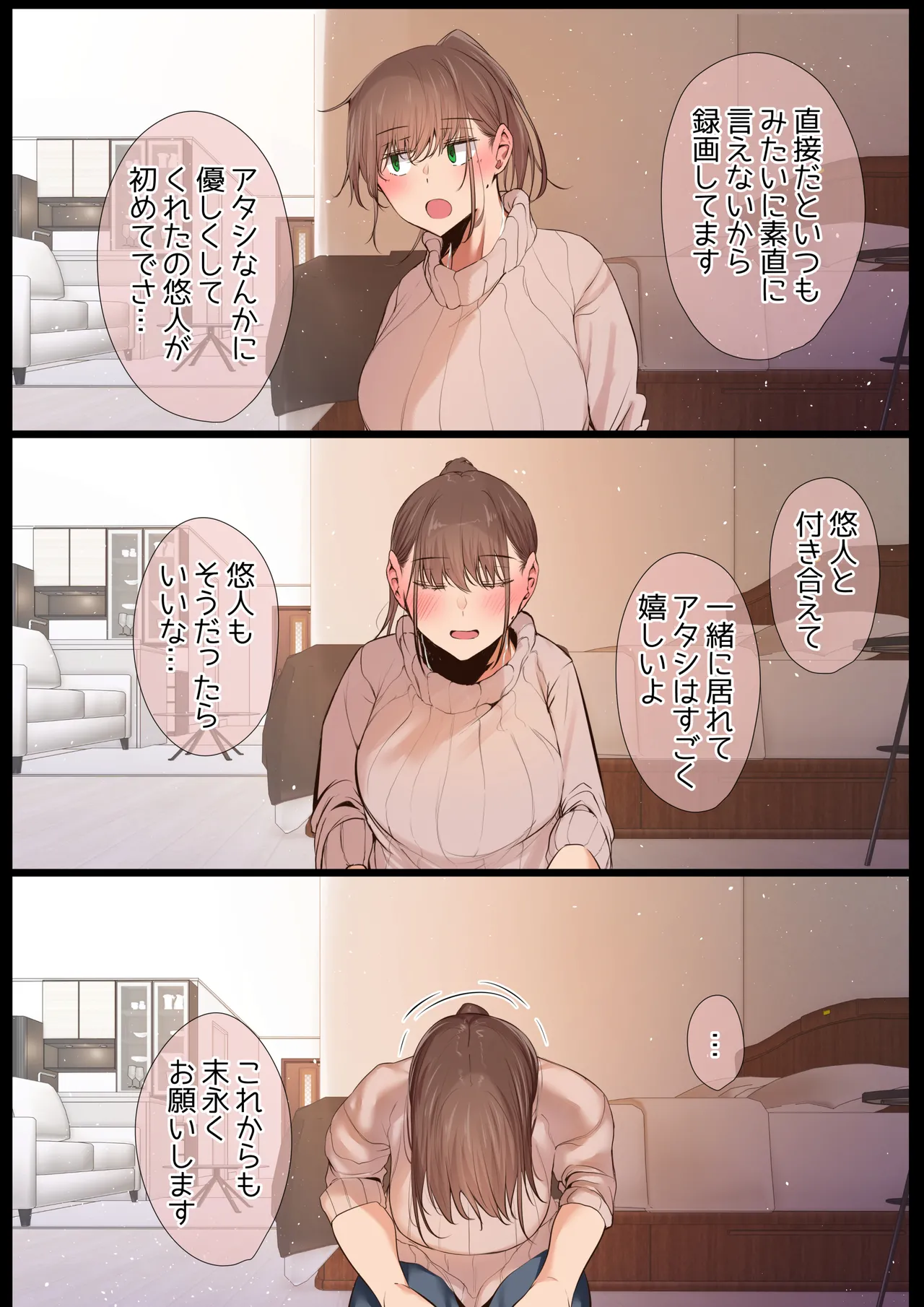 気が強くて雑魚まんこな妻は誰かのおさがり - page4