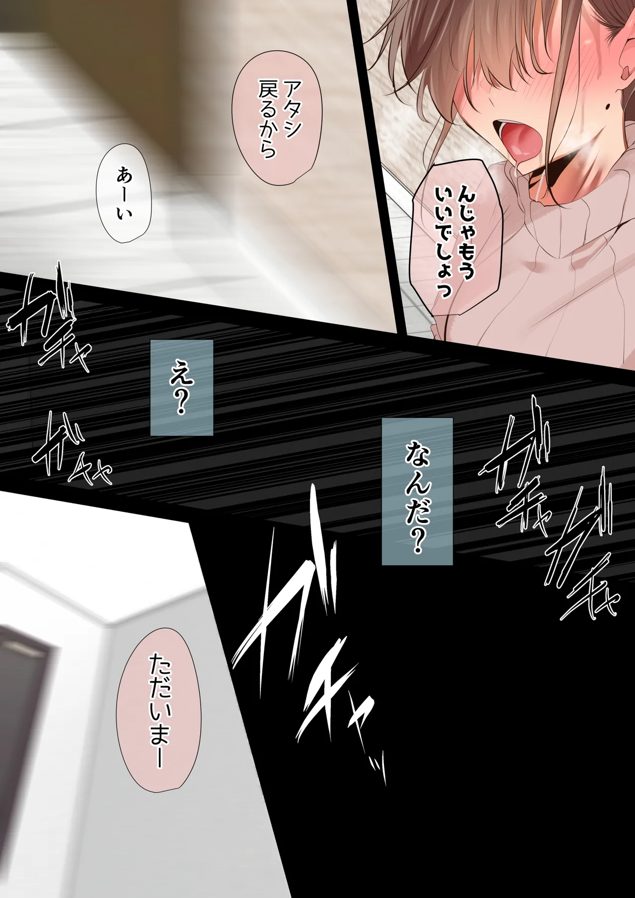 気が強くて雑魚まんこな妻は誰かのおさがり - page42