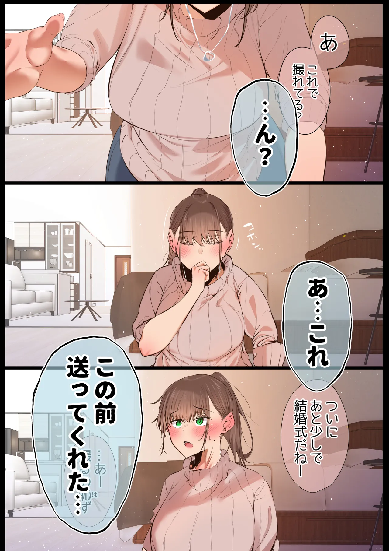 気が強くて雑魚まんこな妻は誰かのおさがり - page47