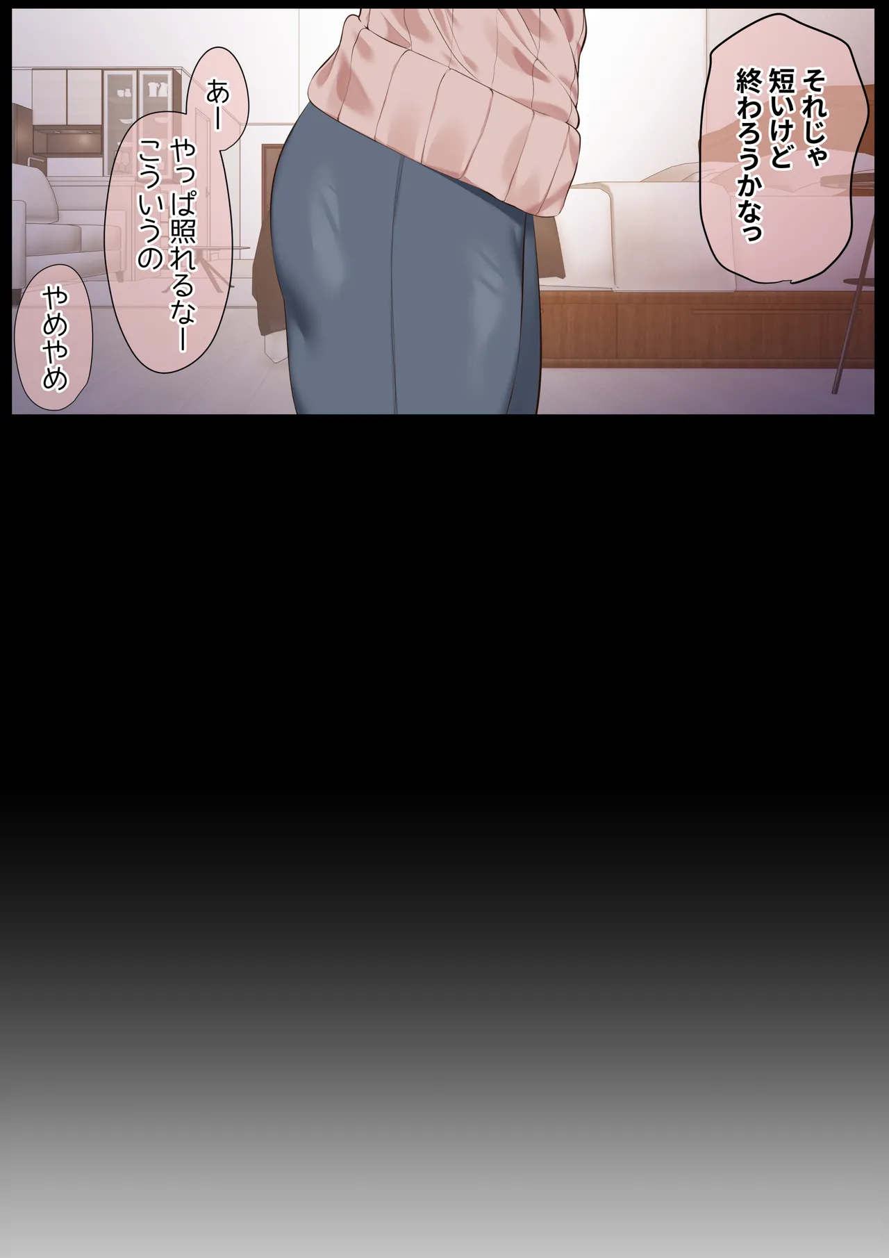 気が強くて雑魚まんこな妻は誰かのおさがり - page5