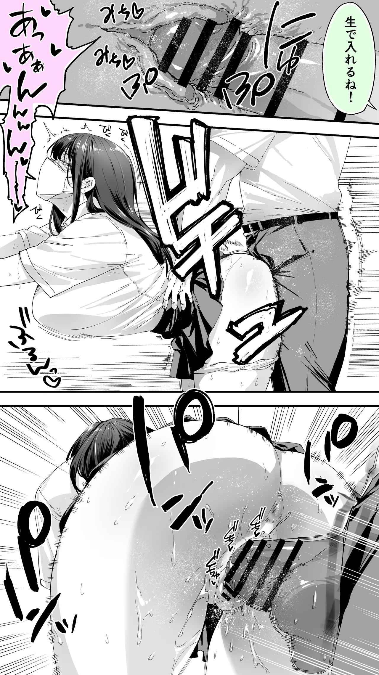 怒らないで星川さん 3 - page22