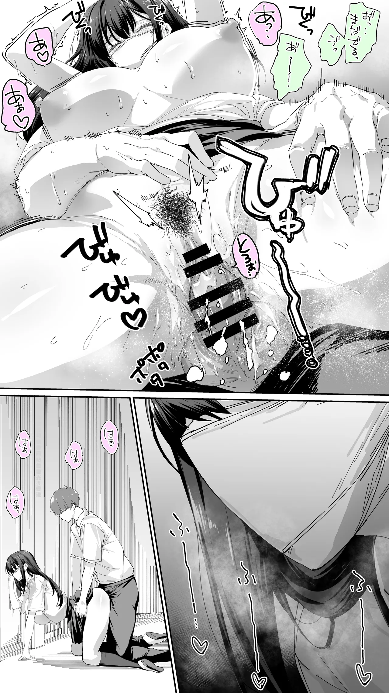 怒らないで星川さん 3 - page25