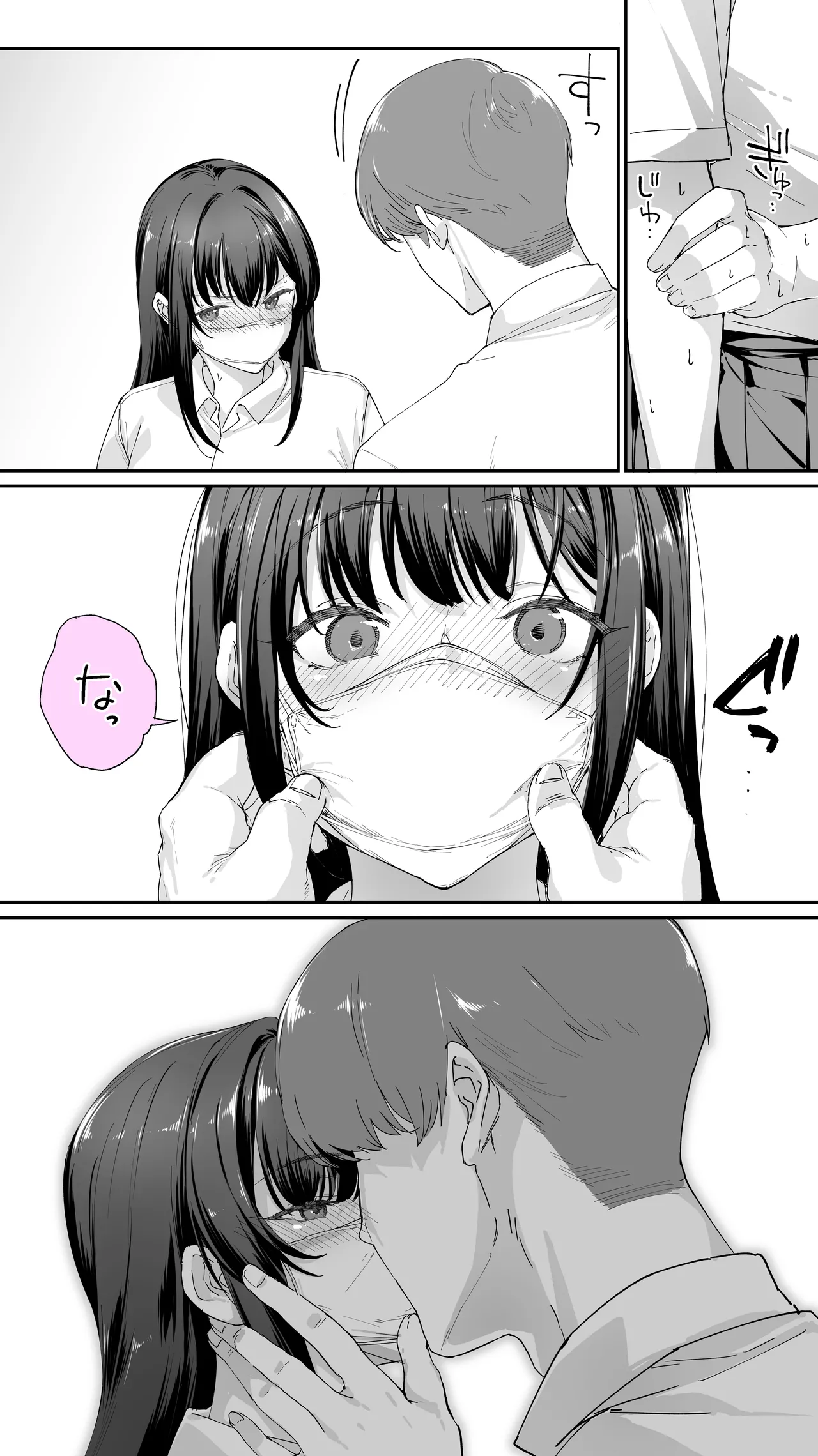 怒らないで星川さん 3 - page30