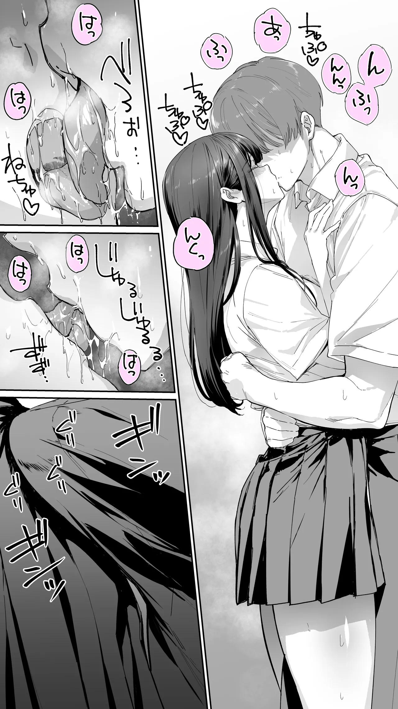 怒らないで星川さん 3 - page33